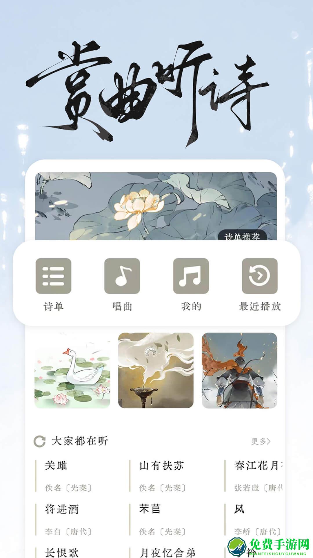 长相思古诗词学习平台