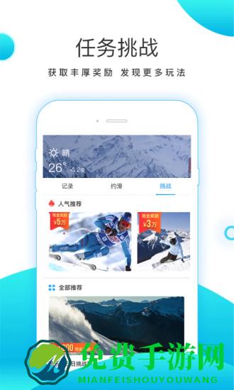 滑呗app