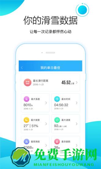 滑呗app