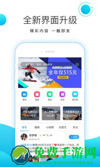 滑呗app