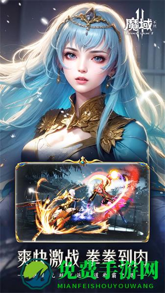 魔域手游2九游渠道服