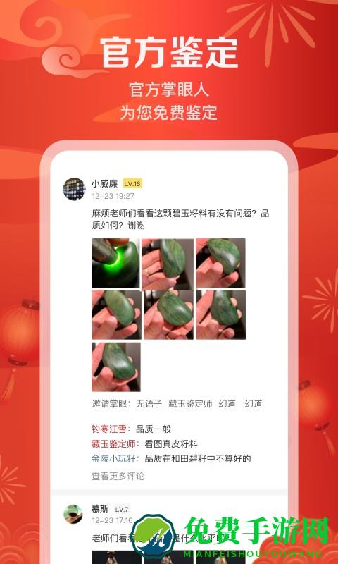 藏玉网