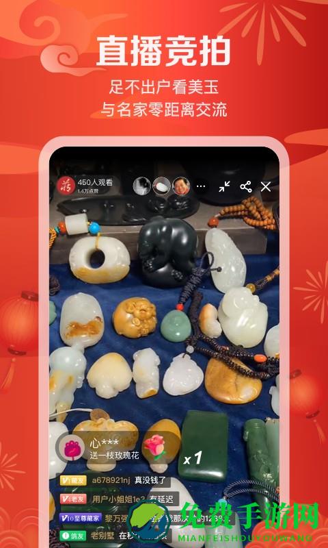 藏玉网