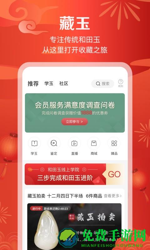 藏玉网