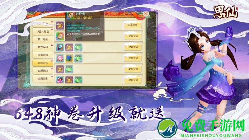 思仙手游