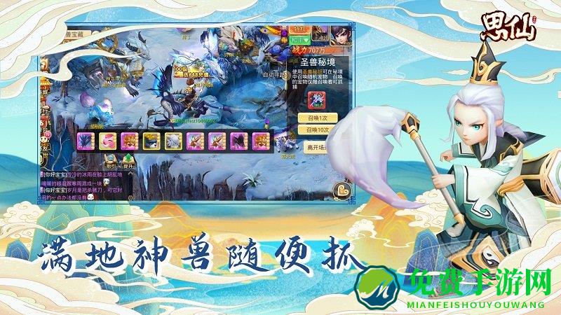 思仙手游