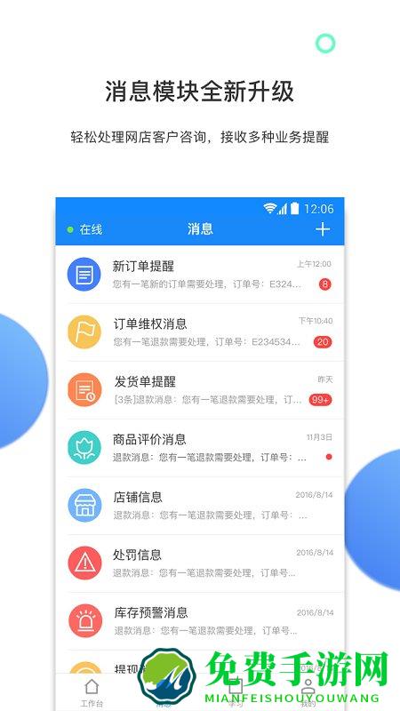 有赞零售app(有赞门店)