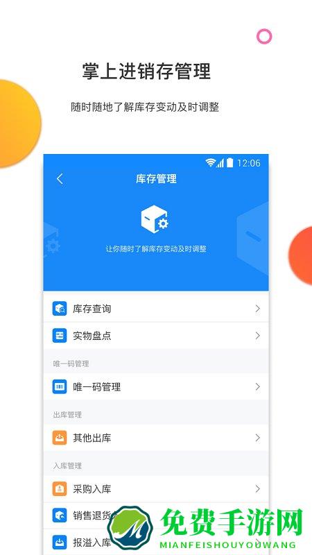 有赞零售app(有赞门店)