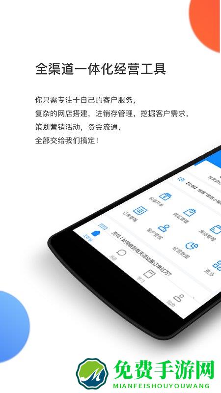 有赞零售app(有赞门店)