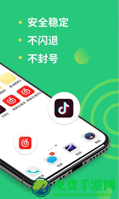 多开助手