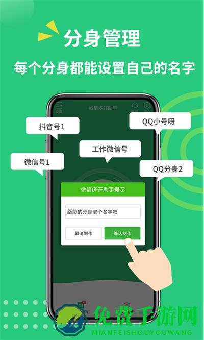 多开助手