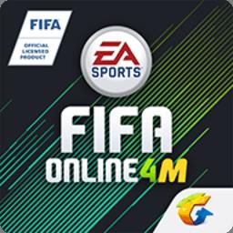 fifaonline4移动版(足球在线4移动版)