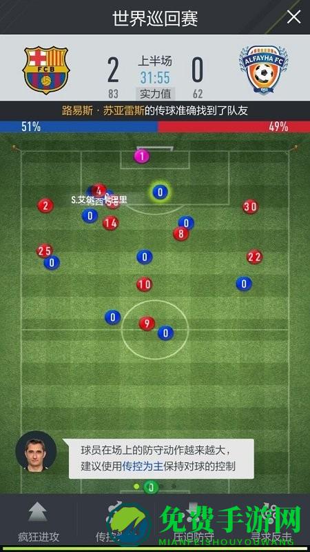 fifaonline4安卓下载