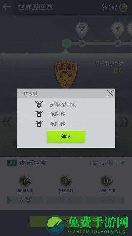 fifaonline4移动版(足球在线4移动版)