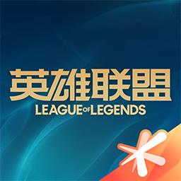 LOL游戏助手手机版(掌上英雄联盟)