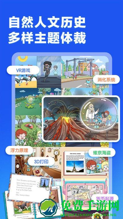 洪恩英文宝下载