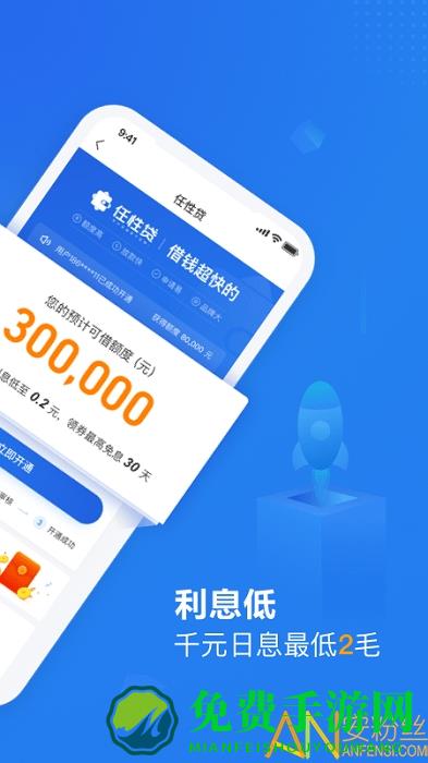 苏宁金融app(星图金融)