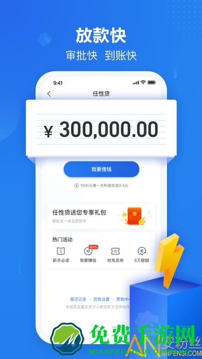 苏宁金融app(星图金融)