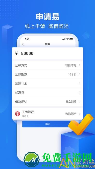 苏宁金融app(星图金融)