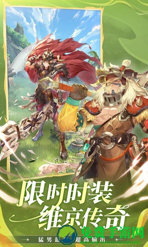 狩猎使命手游
