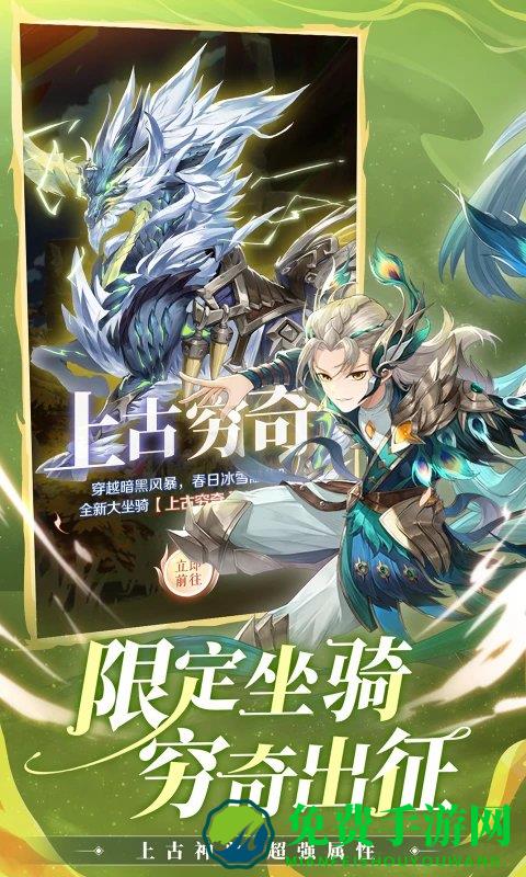 狩猎使命手游