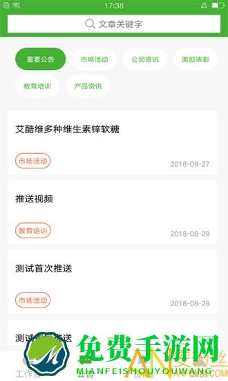 i宝健app官方下载