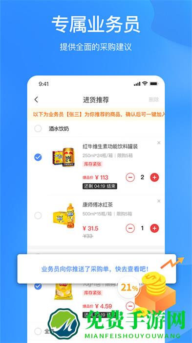 杭州拼便宜