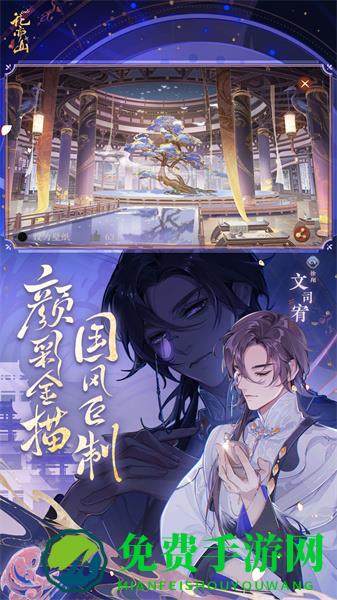 花亦山心之月哔哩哔哩渠道服