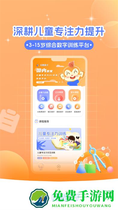 启智AI注意力