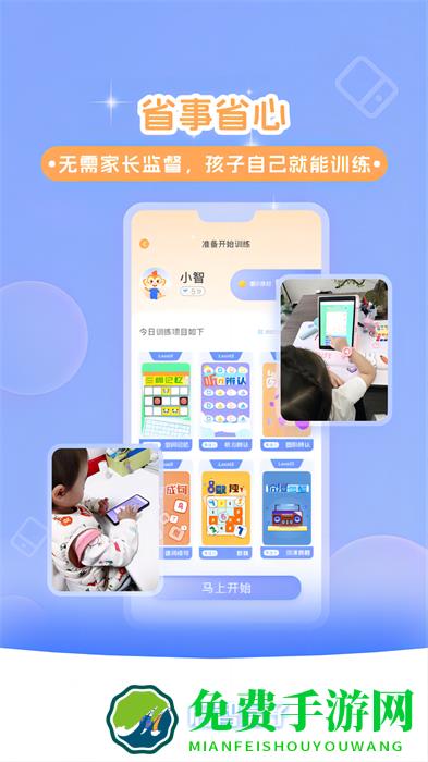 启智AI注意力