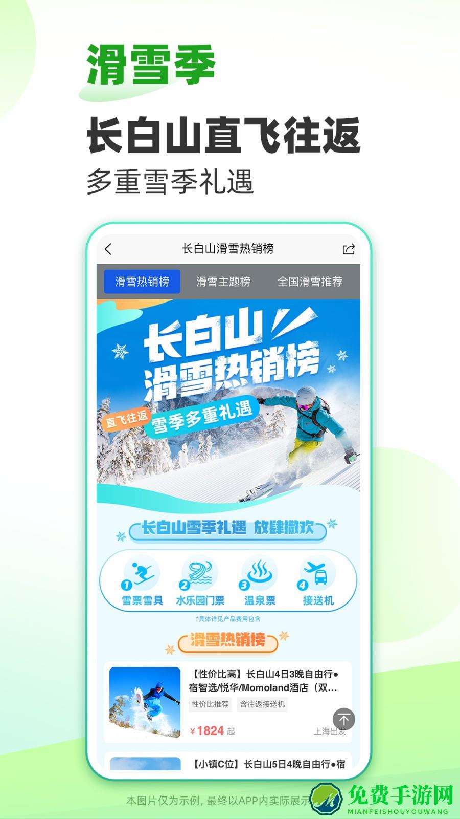 春秋旅游网