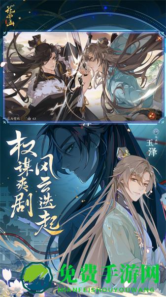 花亦山心之月vivo渠道服