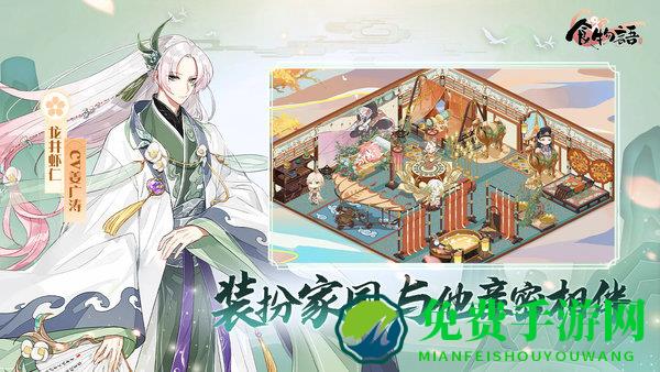 食物语腾讯版