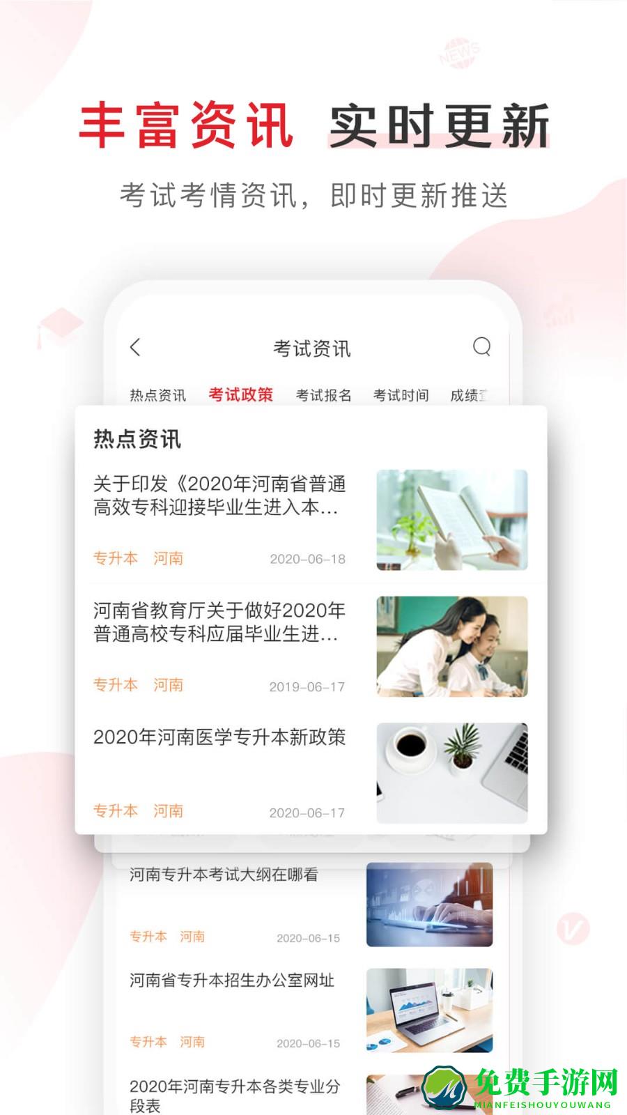 库课网校专升本网课
