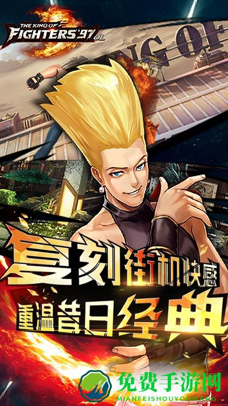 拳皇97ol手游九游版