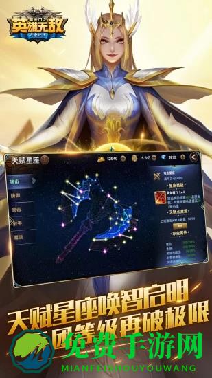 魔法门之英雄无敌战争纪元官方版