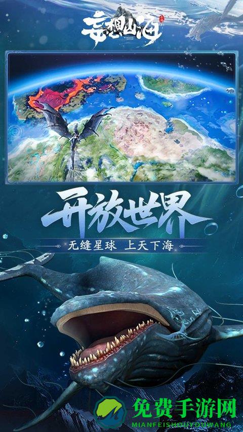 妄想山海最新版本