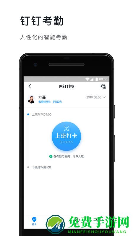 钉钉在线课堂下载手机版