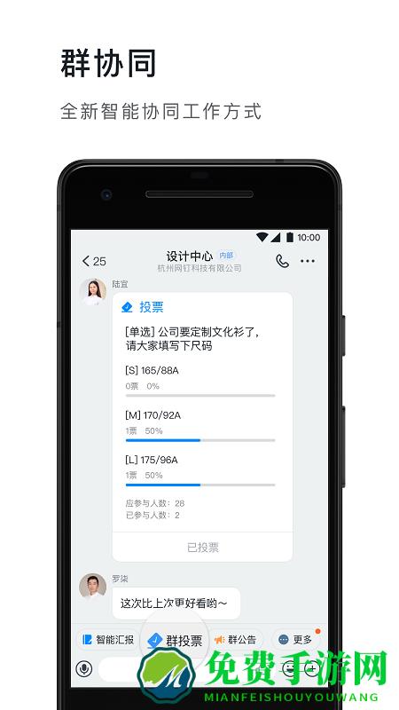 钉钉在线课堂app