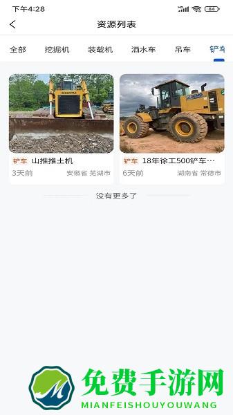 掌上资源圈