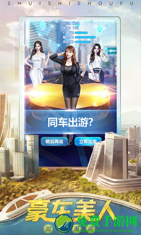 谁是首富腾讯游戏