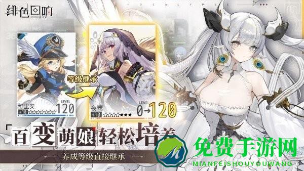绯色回响手游