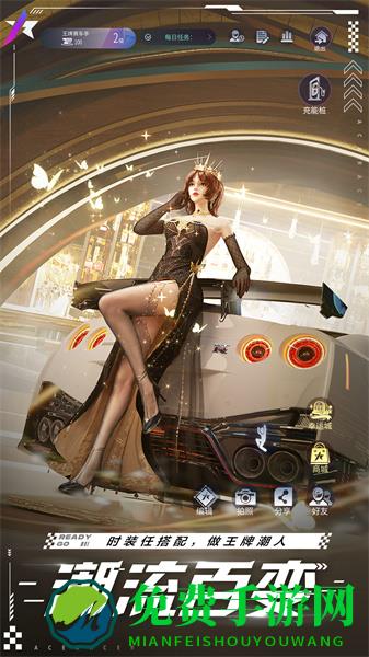 王牌竞速先锋服