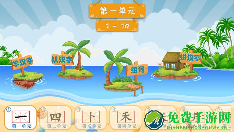 儿童学汉字游戏下载