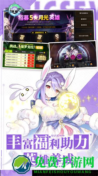 第七史诗vivo版