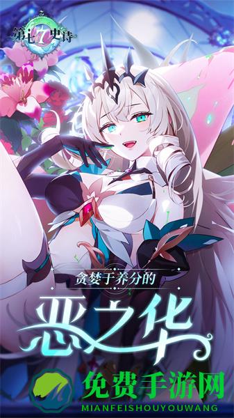 第七史诗vivo版