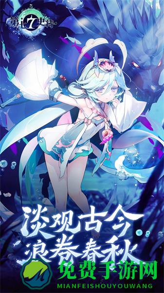 第七史诗vivo版