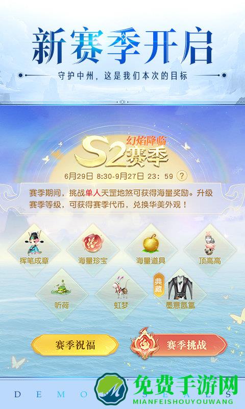 镇魔曲最新版本2024