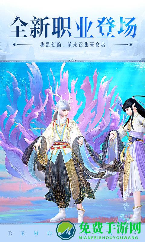 镇魔曲最新版本2024