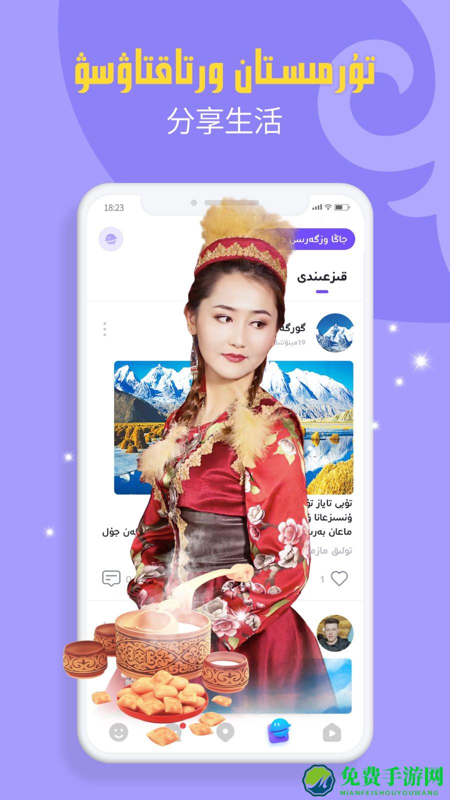 sahna哈萨克直播软件